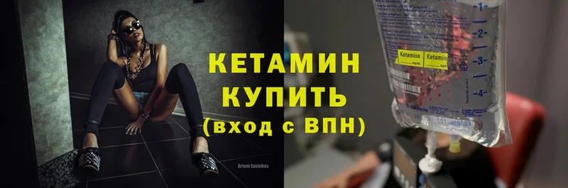 КЕТАМИН VHQ  Туринск 