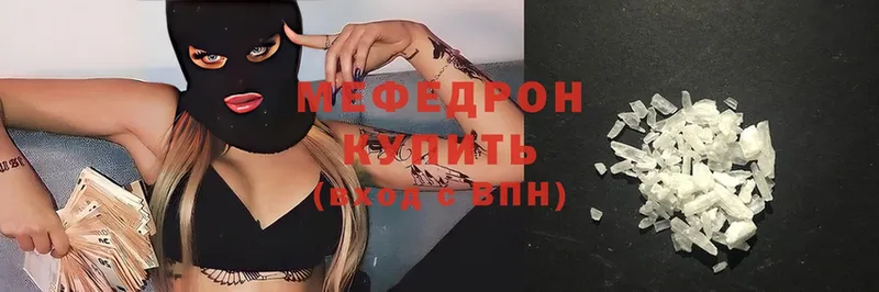 МЯУ-МЯУ mephedrone  хочу   Туринск 